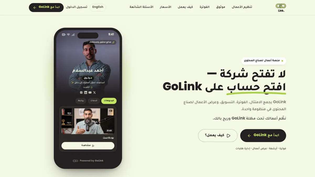 GoLink homepage